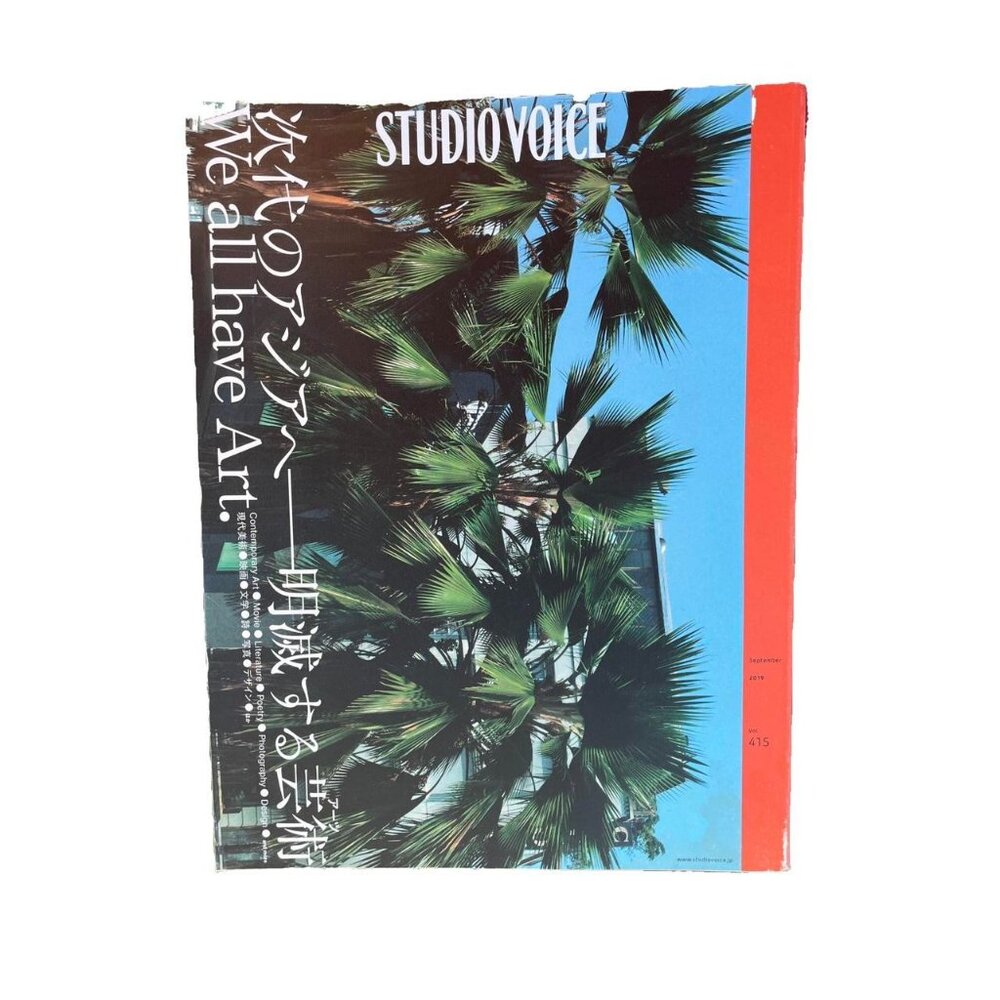 STUDIO VOICE MAGAZINE #japan #magazine #fashion #modern #books